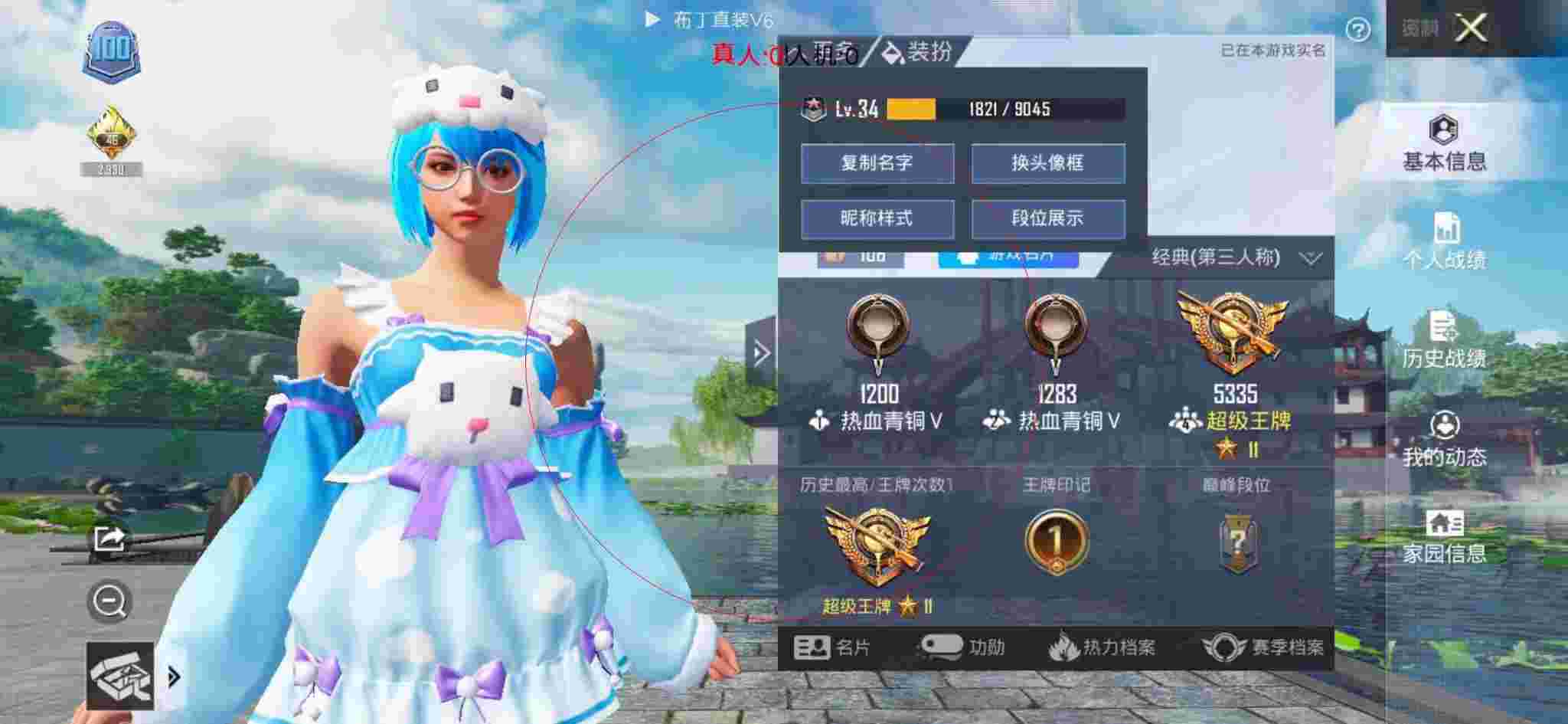 和平精英布丁直装透视 - 和平精英片少爷的同款外挂辅助预览图